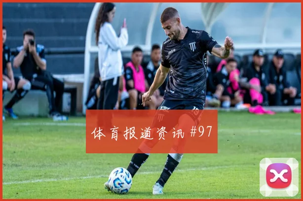 费耶诺德先丢后追马丁内斯零角度破门高燃回看